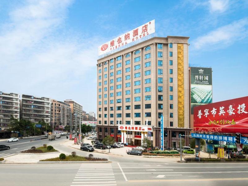维也纳酒店广东普宁环城南路高铁站店 外观 照片